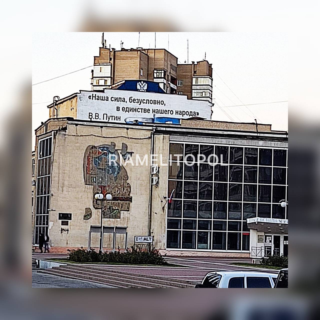 Оккупанты изуродовали дворец культуры в центре Мелитополя 1
